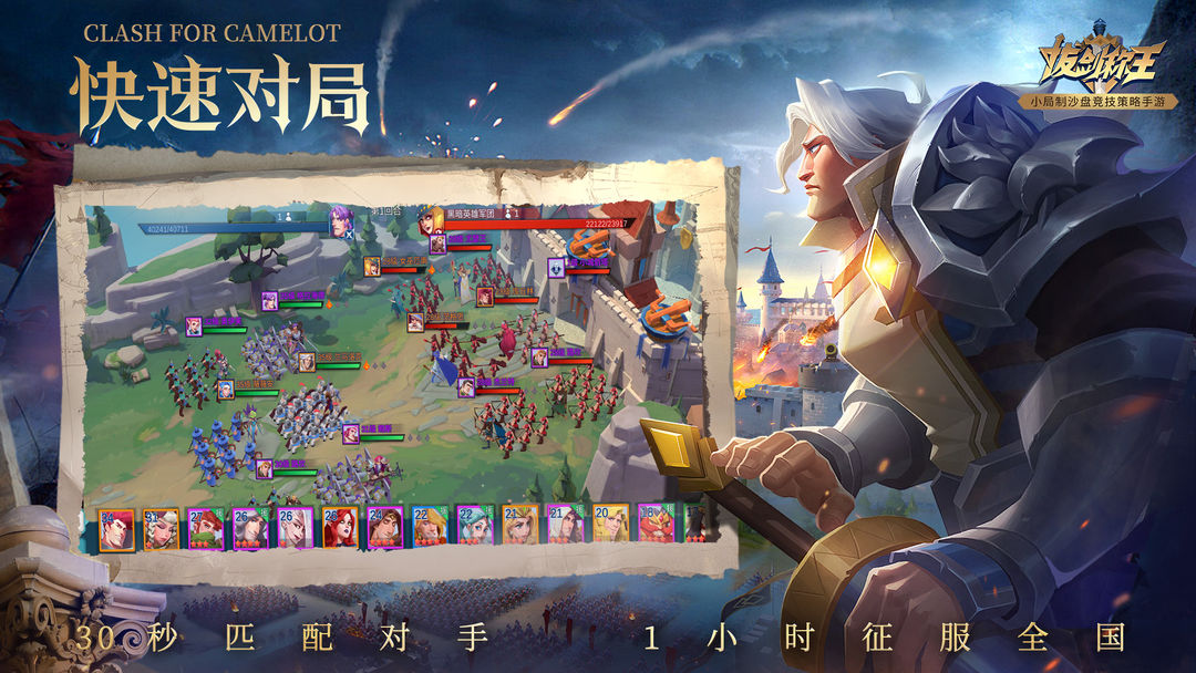 拔剑称王软件封面