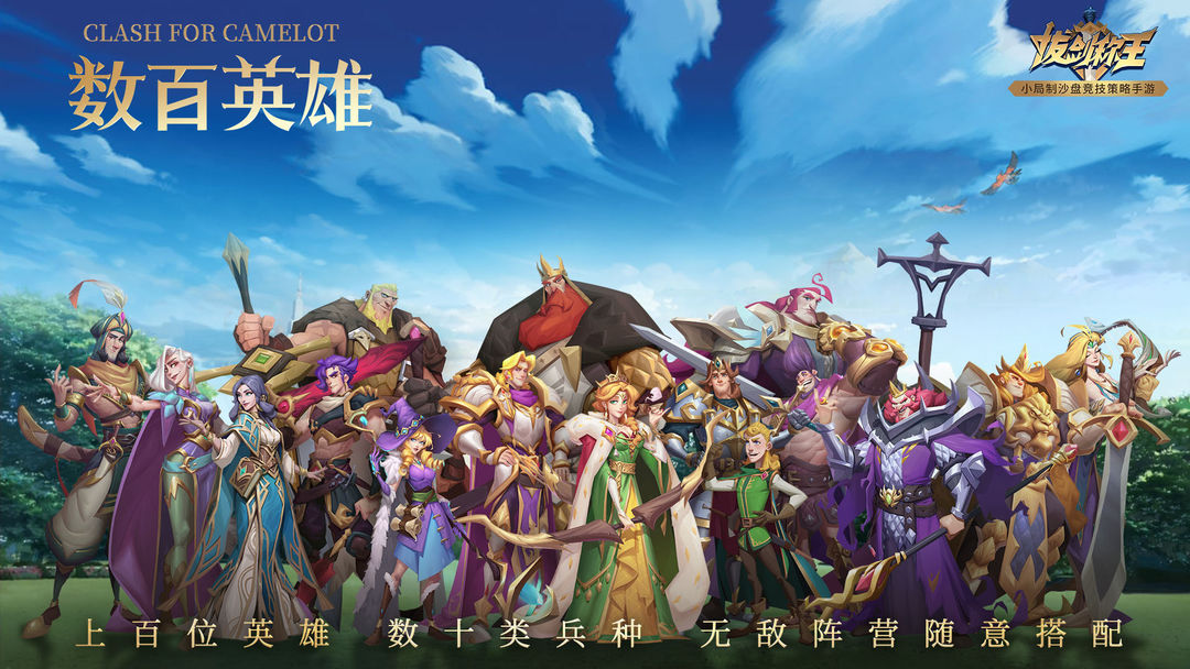 拔剑称王软件封面