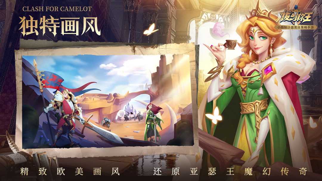 拔剑称王软件封面