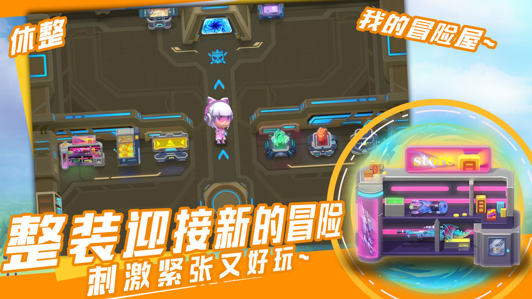 我的冒险屋软件封面
