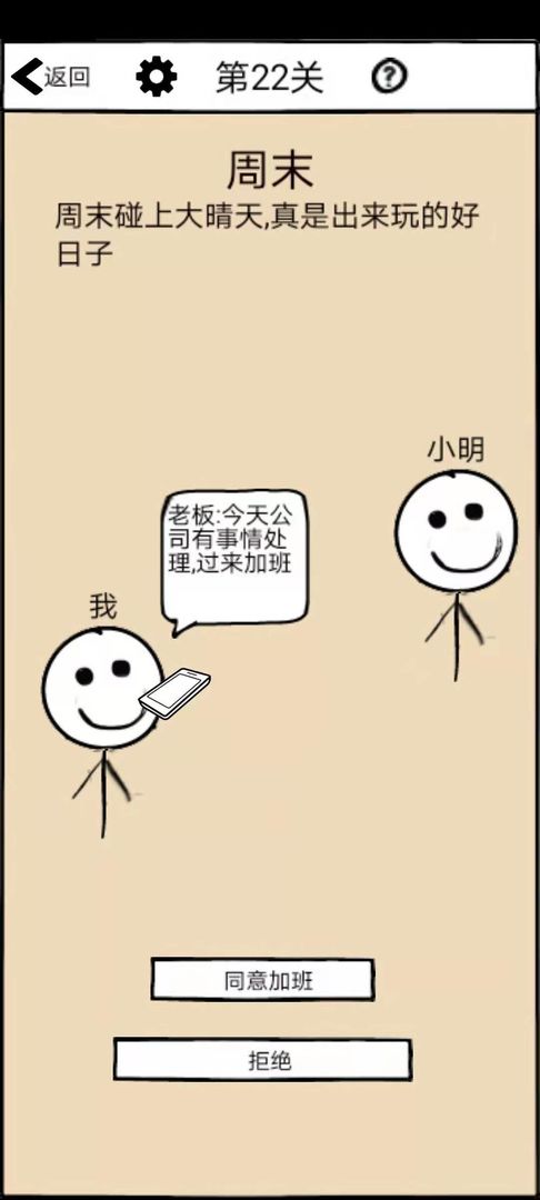 不正经的员工软件封面