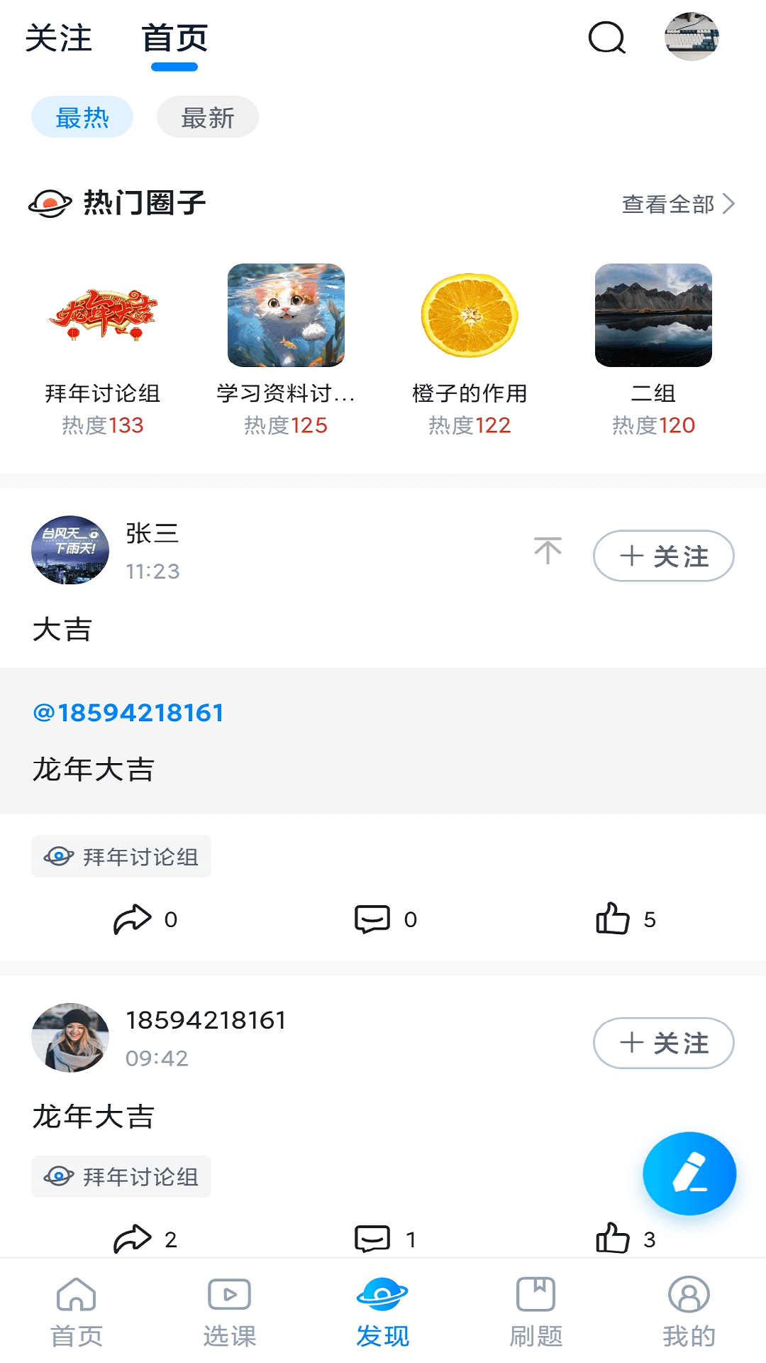 学培课堂软件封面