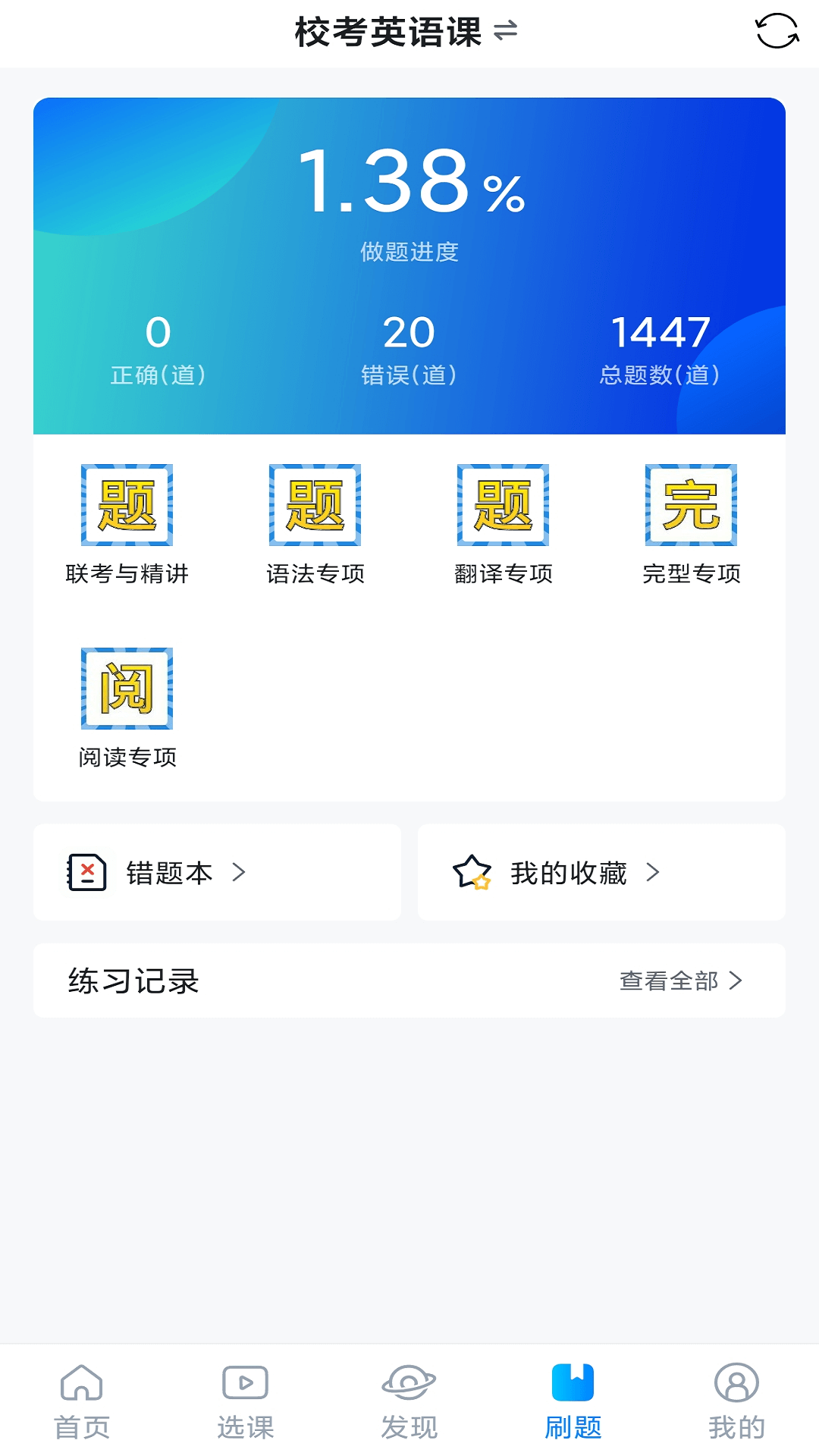 学培课堂软件封面