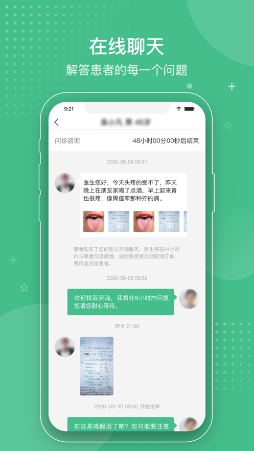 小白优医软件封面
