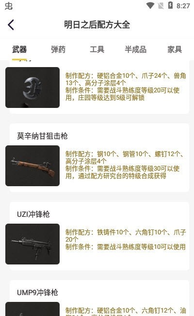 不氪星人ios软件封面
