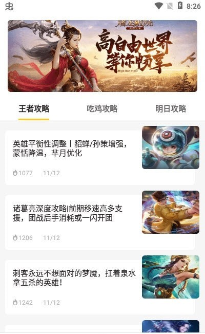 不氪星人ios软件封面