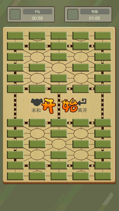 二国军棋手游iOS软件封面