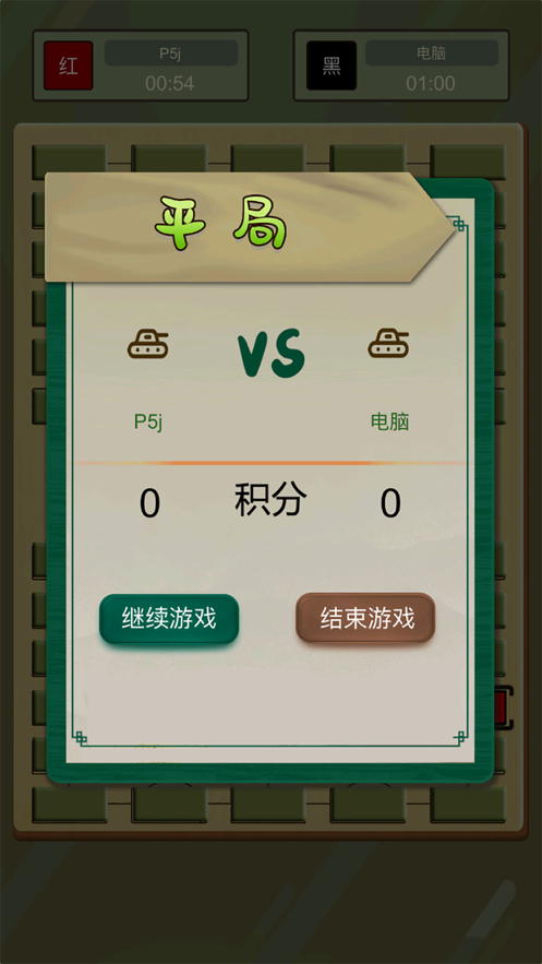 二国军棋手游iOS软件封面