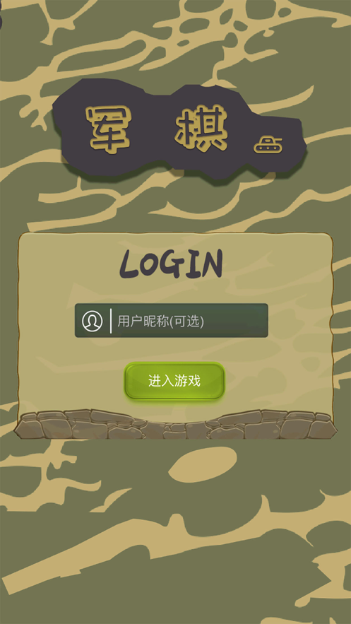 二国军棋手游iOS软件封面