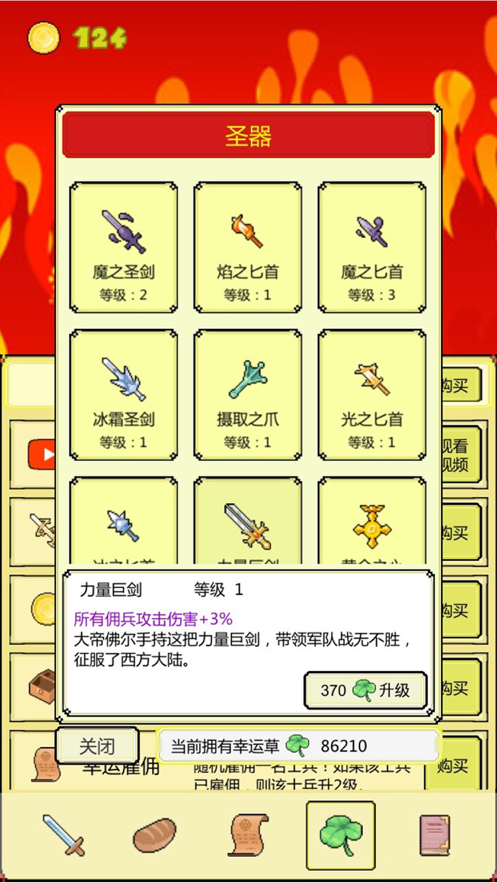 打BOSS手游iOS软件封面