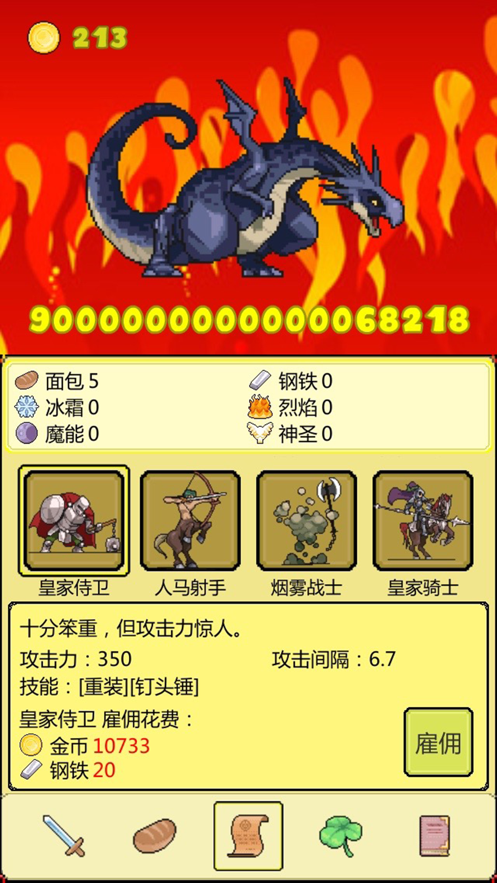 打BOSS手游iOS软件封面