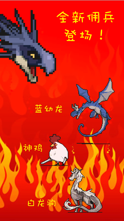 打BOSS手游iOS软件封面
