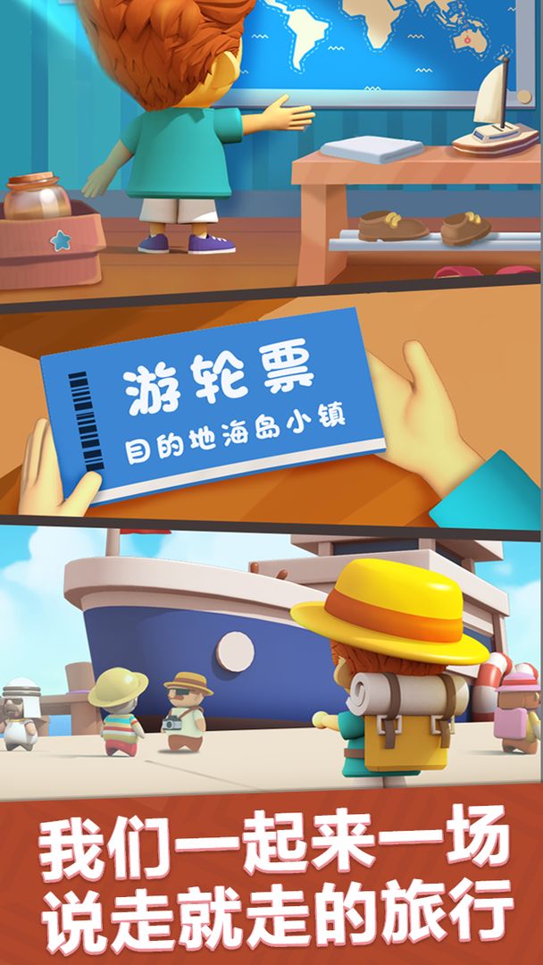 最佳镇长ios软件封面