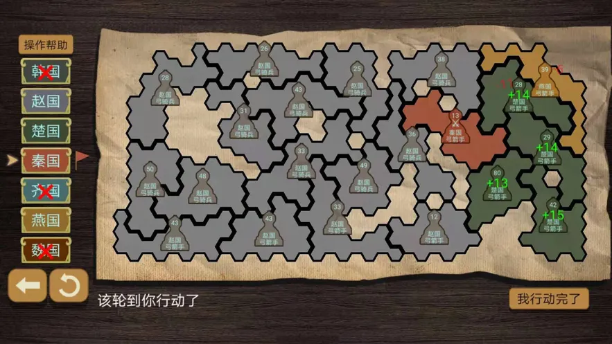 纸上谈兵模拟器iOS软件封面