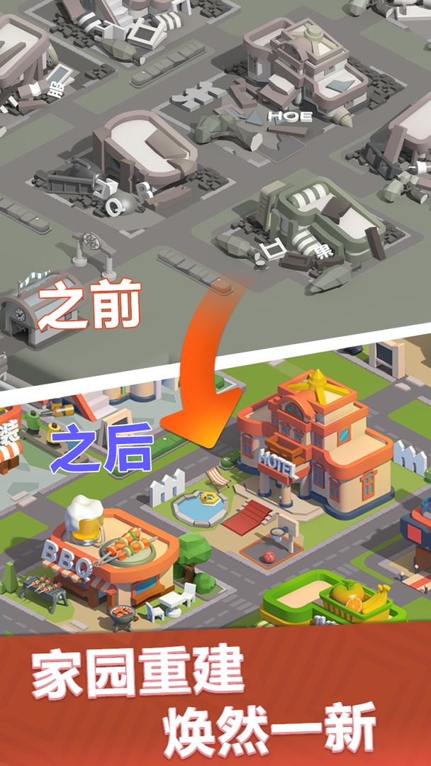 最佳镇长ios软件封面