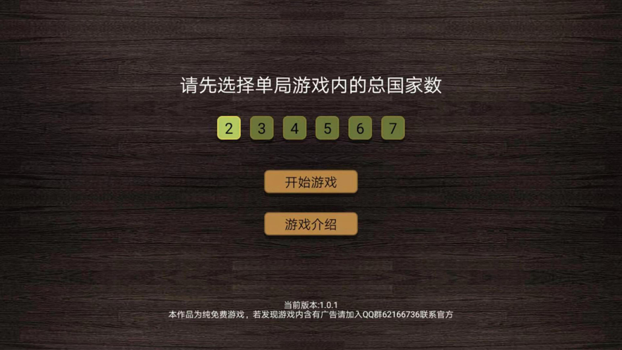 纸上谈兵模拟器iOS软件封面