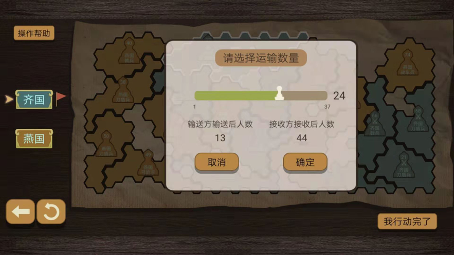 纸上谈兵模拟器iOS软件封面