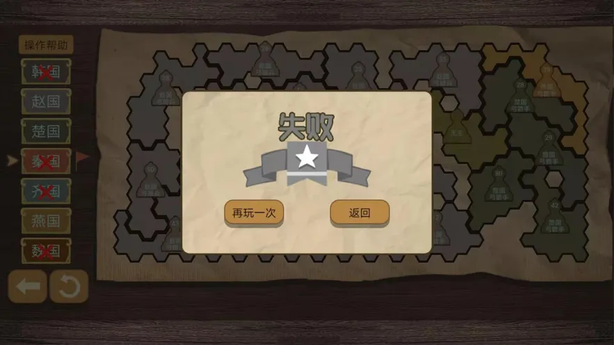 纸上谈兵模拟器iOS软件封面