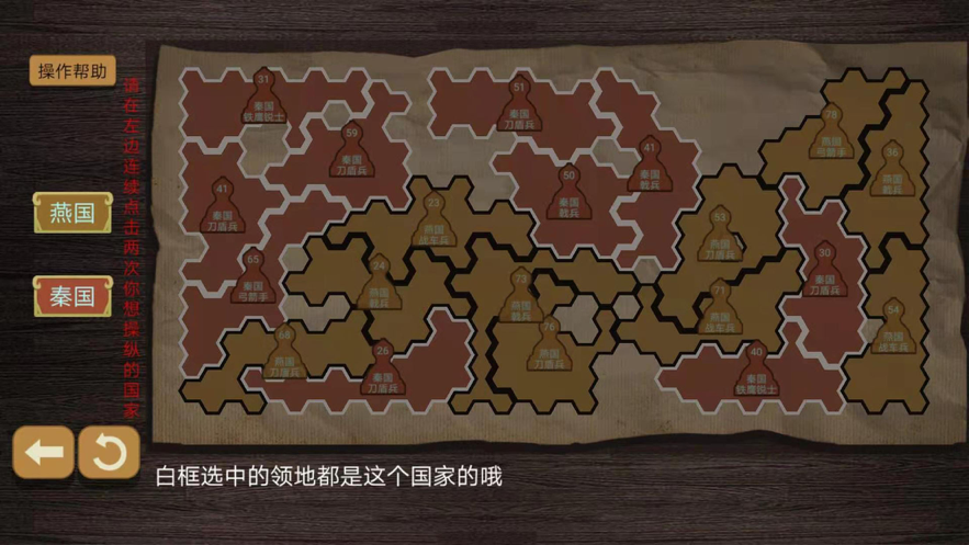 纸上谈兵模拟器iOS软件封面