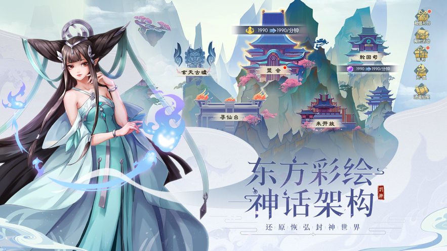 少年御灵师手游iOS软件封面