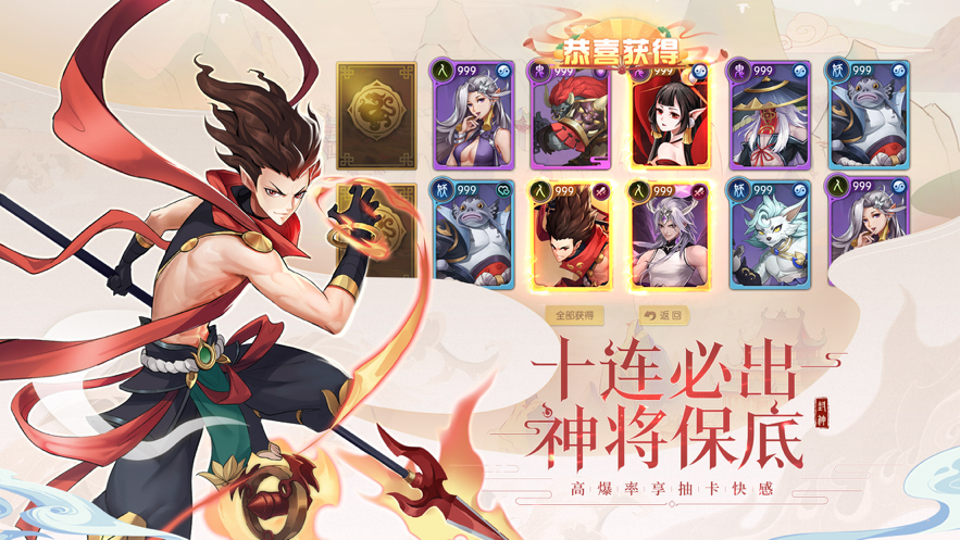 少年御灵师手游iOS软件封面