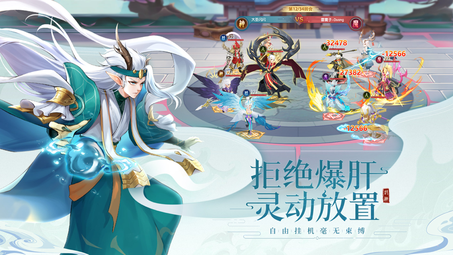 少年御灵师手游iOS软件封面
