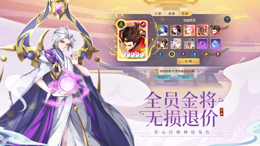 少年御灵师手游iOS软件封面