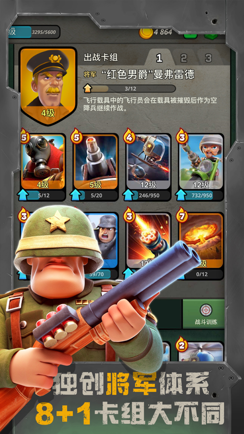 战区英雄游戏iOS软件封面