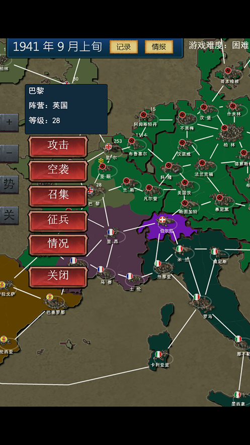 二战大战略欧洲战场游戏iOS软件封面