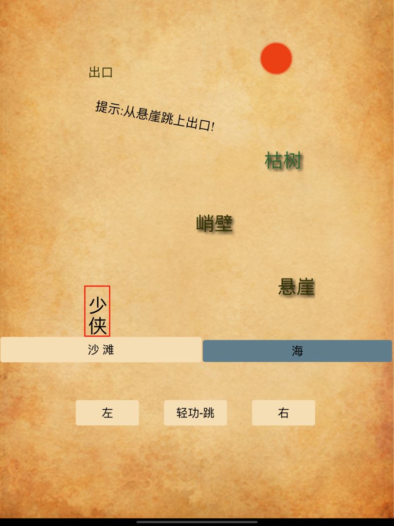 荒岛神农软件封面