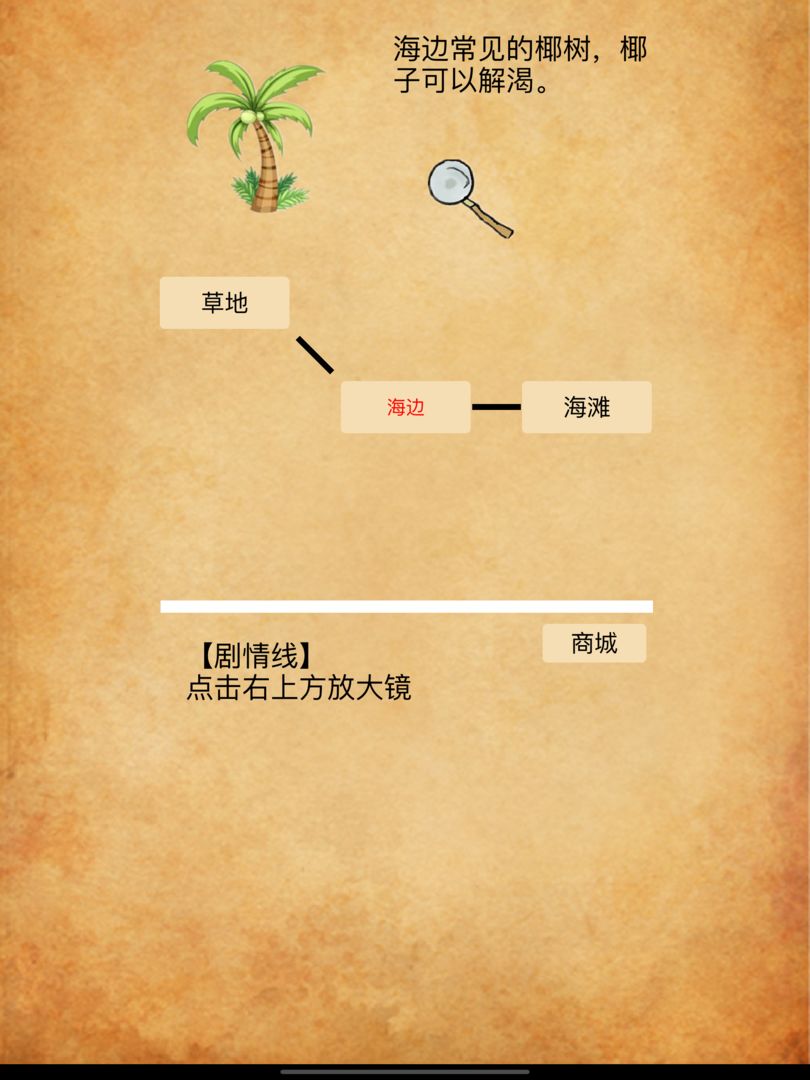 荒岛神农软件封面