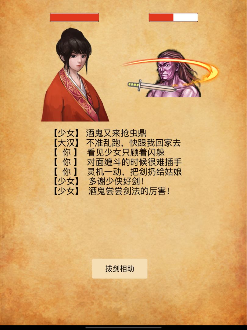 荒岛神农软件封面