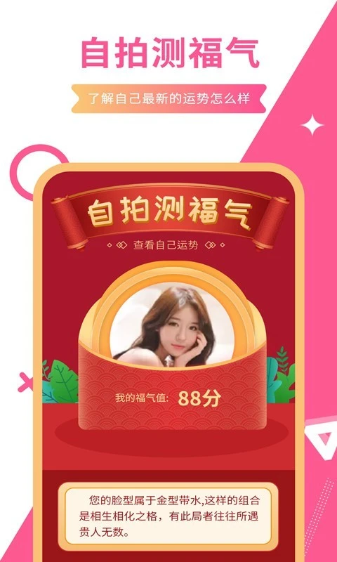 测颜值软件封面