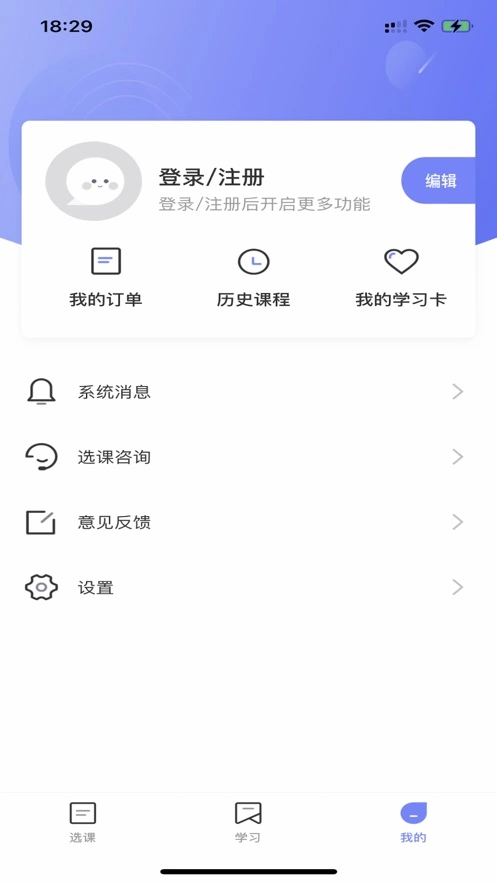 聚禾优学软件封面