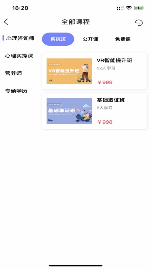 聚禾优学软件封面