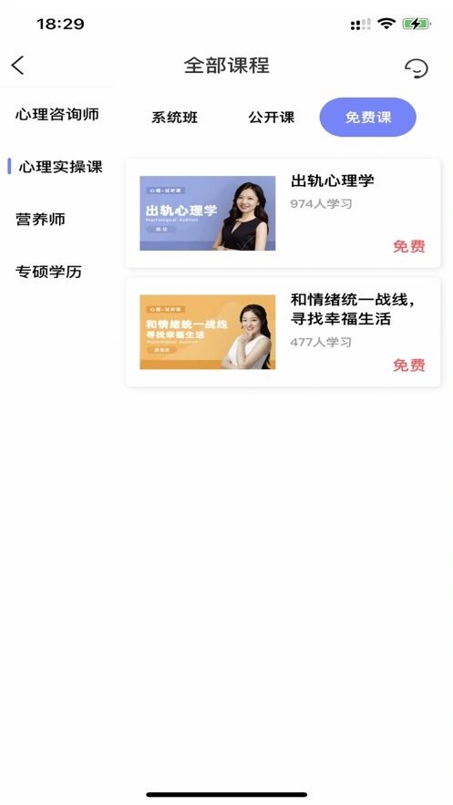 聚禾优学软件封面