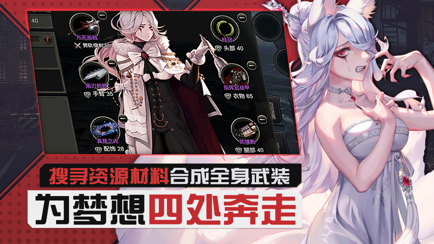 战红狼黑色幸存者iOS安装软件封面