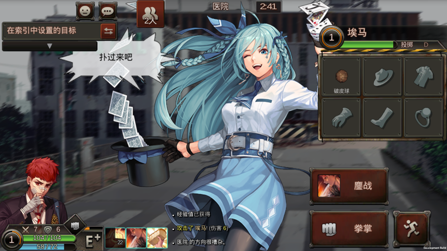 战红狼黑色幸存者iOS安装软件封面