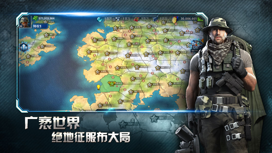 战争星球手游iOS软件封面