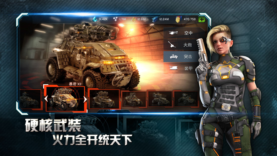 战争星球手游iOS软件封面