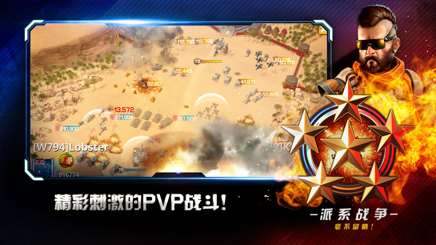 战争星球手游iOS软件封面