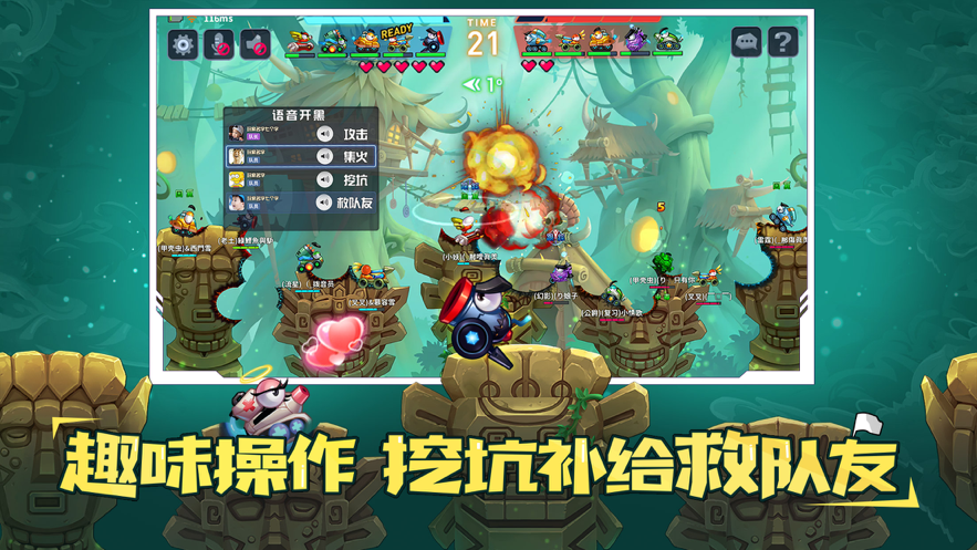 疯狂坦克手游iOS软件封面
