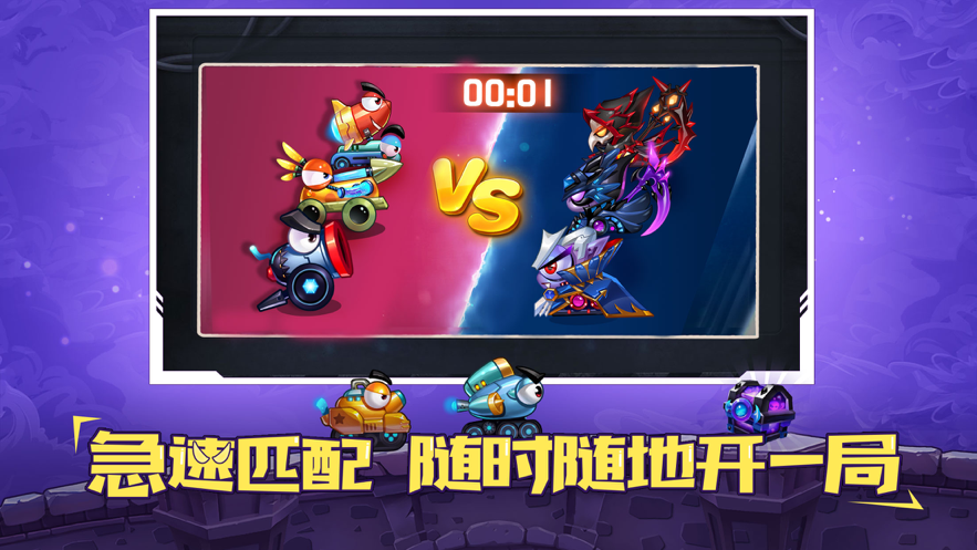 疯狂坦克手游iOS软件封面