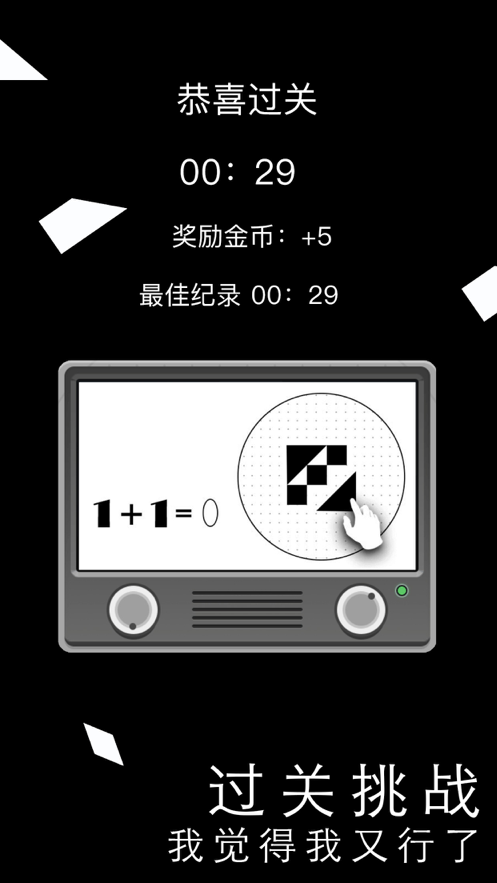 层叠拼图iOS软件封面
