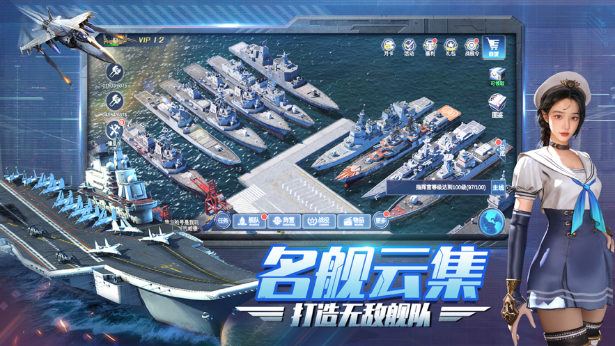 口袋战舰iOS安装软件封面