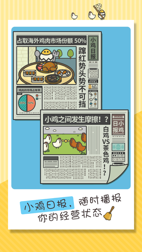一群小辣鸡iOS安装软件封面