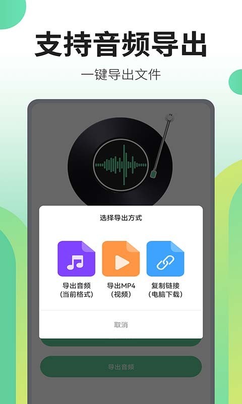 文字转语音王软件封面