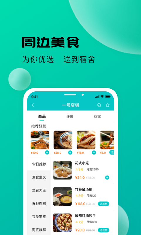 校蜂侠软件封面