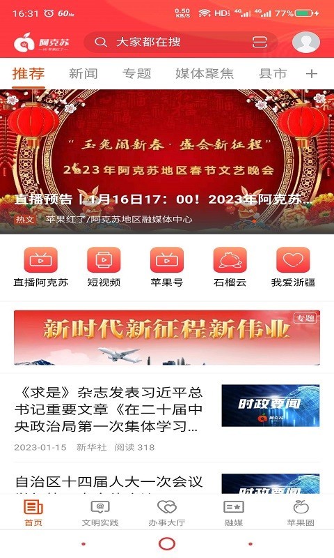 Hi 苹果红了软件封面