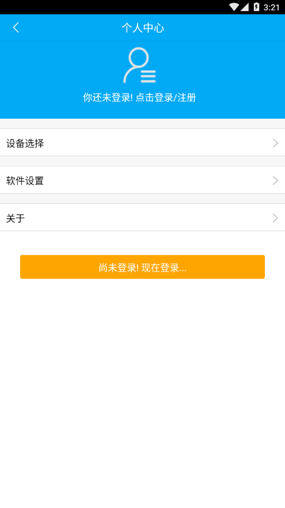 陕西地电ios软件封面